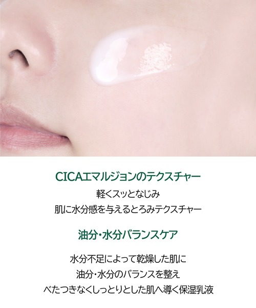 VT(ブイティー)の「VT CICAエマルジョン 200ml(乳液・レディース・その他・FREE)」の9枚目の写真