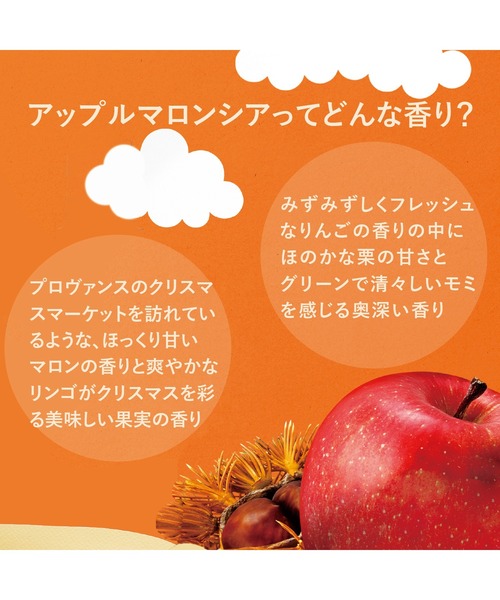 L'OCCITANE(ロクシタン)の「アップルマロン シア バスボムセット(ボディケアキット/ギフトセット・レディース・その他・FREE)」の6枚目の写真