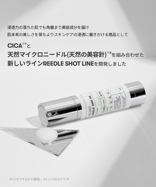 VT（ブイティー）の「VT リードルショット 100（美容液/オイル/クリーム・レディース・その他・FREE）」の6枚目の写真