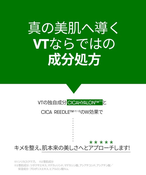 VT（ブイティー）の「VT リードルショット 100（美容液/オイル/クリーム・レディース・その他・FREE）」の12枚目の写真
