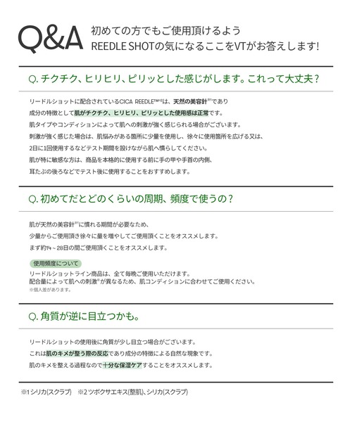 VT（ブイティー）の「VT リードルショット 100（美容液/オイル/クリーム・レディース・その他・FREE）」の19枚目の写真