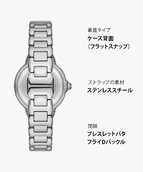 EMPORIO ARMANI(エンポリオアルマーニ)の「エンポリオ・アルマーニ 腕時計 レディース アナログ ステンレス AR11630(アナログ腕時計・レディース・シルバー・FREE)」の13枚目の写真