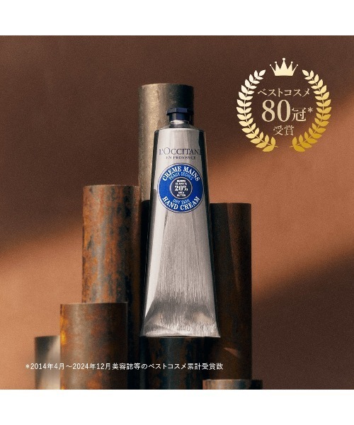 L'OCCITANE(ロクシタン)の「シア ハンドクリーム 75mL ギフトBOX入り(ハンドケア/ハンドクリーム・メンズ・その他・FREE)」の3枚目の写真