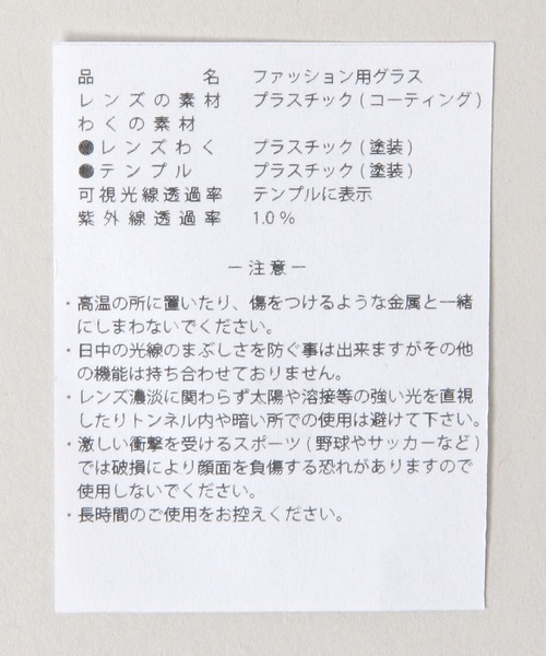 RAGEBLUE（レイジブルー）の「ウェリントンメガネ（サングラス・メンズ・ブラック/その他8/ダークブラウン・FREE）」の22枚目の写真