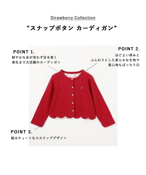 ANY(エニィ)の「【Strawberry Collection】スナップボタン カーディガン(カーディガン/ボレロ・キッズ・レッド系・90/100/110/120/130)」の15枚目の写真