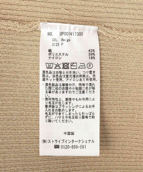 CRAFT STANDARD BOUTIQUE(クラフトスタンダードブティック)の「洗える/襟付きコンパクトリブニットカーディガン(カーディガン/ボレロ・レディース・サックスブルー/アイボリー/ベージュ/チャコールグレー・FREE)」の9枚目の写真