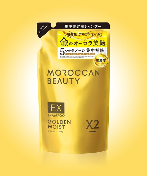 MOROCCAN BEAUTY（モロッカンビューティー）の「MOROCCAN BEAUTY モロッカンビューティ ゴールデンモイストEX シャンプー・トリートメント（詰め替え）（シャンプー・レディース・ゴールデンモイスト/トリートメント/ゴールデンモイスト/シャンプー・FREE）」の2枚目の写真