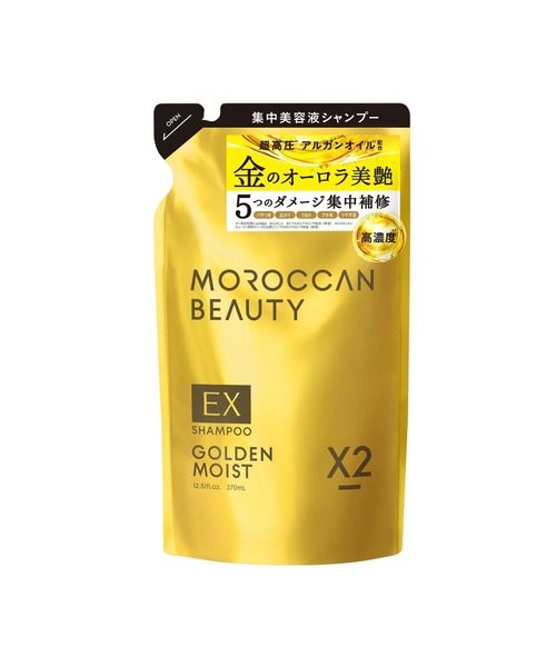 MOROCCAN BEAUTY（モロッカンビューティー）の「MOROCCAN BEAUTY モロッカンビューティ ゴールデンモイストEX シャンプー・トリートメント（詰め替え）（シャンプー・レディース・ゴールデンモイスト/トリートメント/ゴールデンモイスト/シャンプー・FREE）」の3枚目の写真