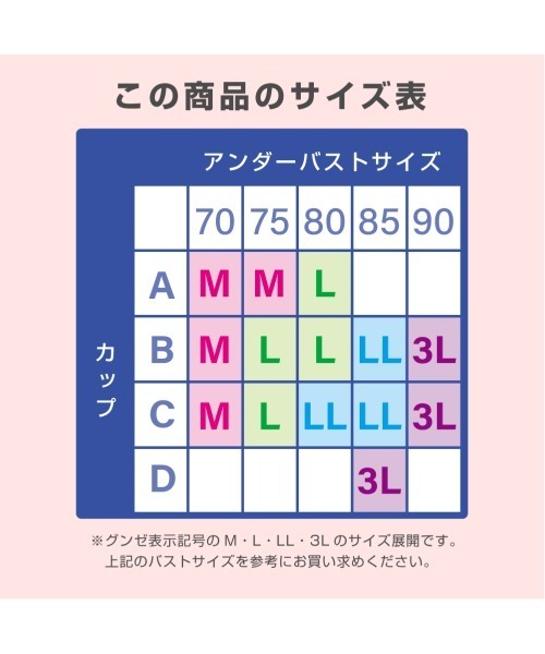 GUNZE(グンゼ)の「KIREILABO/キレイラボ バストラインを美しくキープ ノンワイヤーブラジャー オーガニックコットン(ブラジャー・レディース・ブラック/グレー/ブルー/グリーン/ホワイト系その他/スモークピンク/ライトブルー/レンガ/インディゴブルー/モカ/ピンク/ブルー系その他/マスタード/オレンジ/グリーン系その他/ブルー系その他2/ネイビー/ライトブラウン/グリーン系その他2/サーモンピンク/ライラック・MEDIUM/LARGE/X-LARGE)」の22枚目の写真