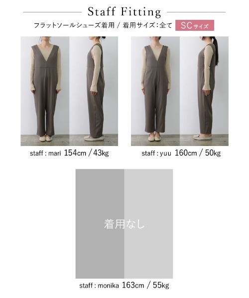 Re:EDIT（リエディ）の「[低身長/高身長サイズ有]ツイルVネックオールインワン（つなぎ/オールインワン・レディース・モカ/ブラック・LARGE/TALL/MEDIUM/SHORT）」の15枚目の写真