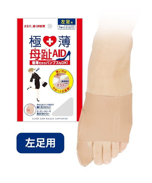 パザパ　パンプス　23cm　【外反母趾に】 パザパ パンプス 23cm 【外反母趾に】