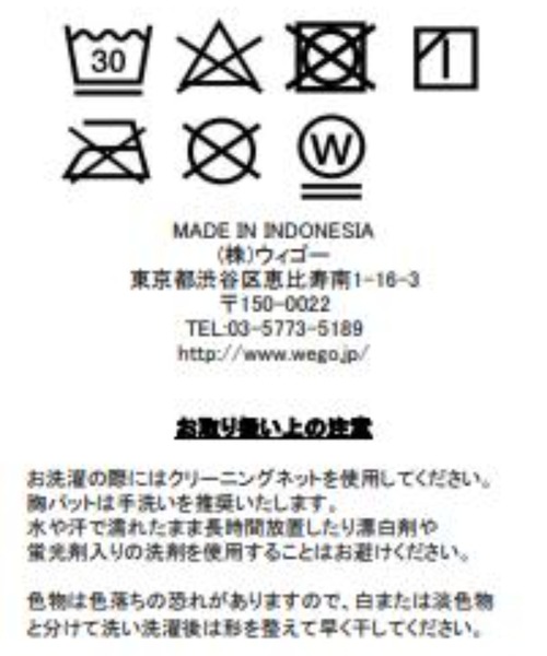 WEGO(ウィゴー)の「WEGO/カップインブラトップ(チューブトップ・レディース・ホワイト/ブラック・SMALL/MEDIUM)」の5枚目の写真