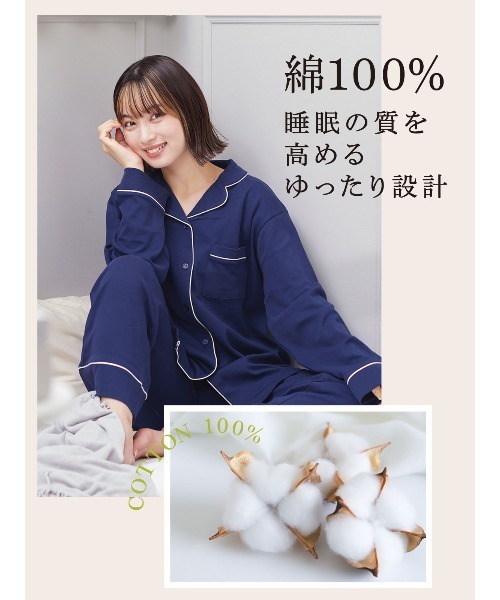 ゆったり設計パジャマ]綿100%スムースパジャマ（ルームウェア/パジャマ