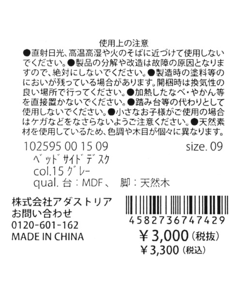 LAKOLE(ラコレ)の「ベッドサイドデスク / 102595(家具・レディース・アイボリー/ブラック/グレー/ダークブラック・FREE)」の21枚目の写真