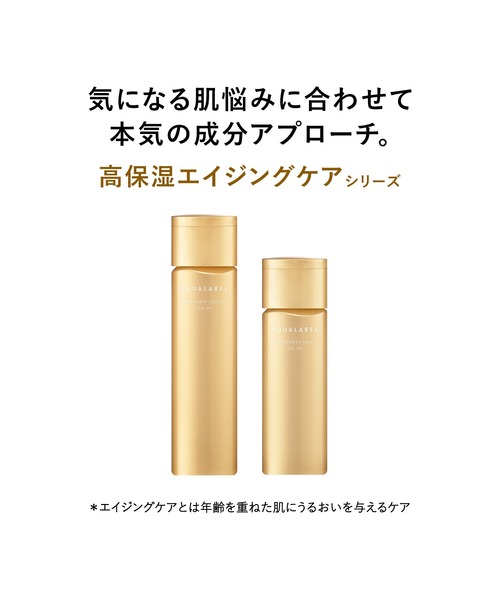 資生堂オンラインストア（シセイドウオンラインストア）の「アクアレーベル　トリートメントローション　（オイルイン）　（つめかえ用）（化粧水・レディース・（とてもしっとり）/（しっとり）・ﾌﾘ-）」の3枚目の写真