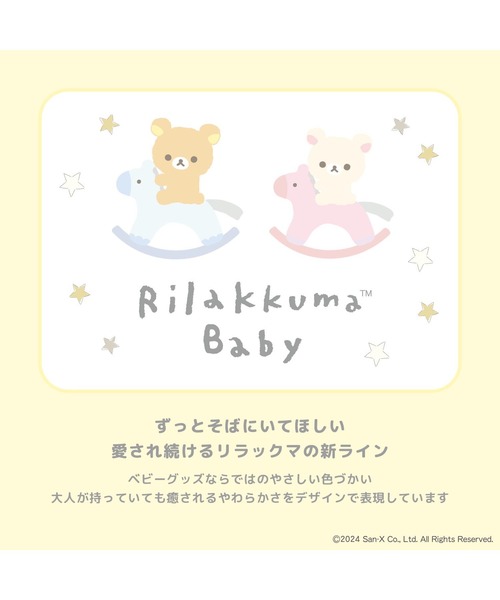 DADWAY(ダッドウェイ)の「ベビーマット/リラックマ/クラウド(その他ベビー用品・キッズ・ホワイト・ONE SIZE)」の6枚目の写真