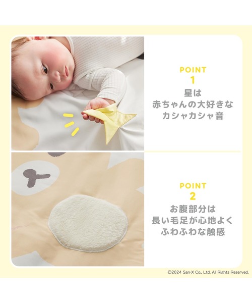 DADWAY(ダッドウェイ)の「ベビーマット/リラックマ/クラウド(その他ベビー用品・キッズ・ホワイト・ONE SIZE)」の3枚目の写真