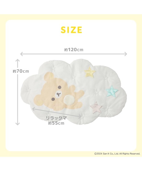 DADWAY(ダッドウェイ)の「ベビーマット/リラックマ/クラウド(その他ベビー用品・キッズ・ホワイト・ONE SIZE)」の5枚目の写真