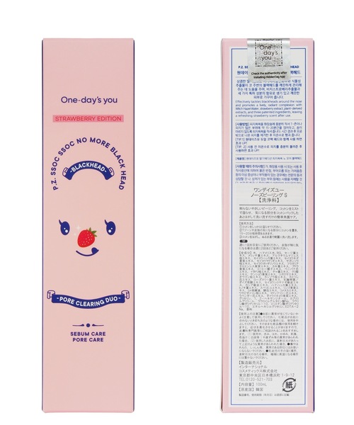 Beauty Connect（ビューティーコネクト）の「One-Day's you（ワンデイズユー）　ノーズピーリングセット　いちごエディション（フェイススクラブ/ピーリング・レディース・その他・FREE）」の5枚目の写真