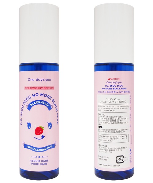 Beauty Connect（ビューティーコネクト）の「One-Day's you（ワンデイズユー）　ノーズピーリングセット　いちごエディション（フェイススクラブ/ピーリング・レディース・その他・FREE）」の6枚目の写真