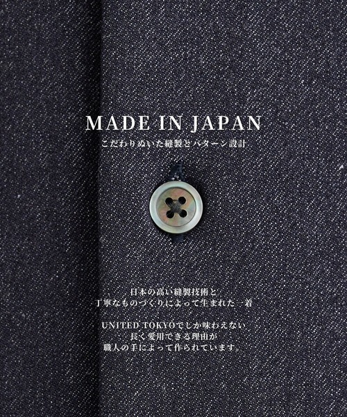 UNITED TOKYO(ユナイテッドトウキョウ)の「【残りわずか】アウトラストデニム ショートスリーブシャツ 体温調整機能|SETUP可|伸縮性(シャツ/ブラウス・メンズ・ダークインディゴブルー/ブラック・1/2/3)」の18枚目の写真