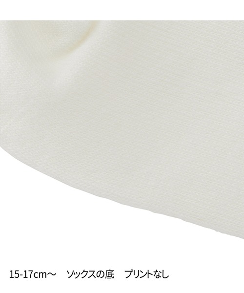 MIKI HOUSE(ミキハウス)の「【WEB限定】ローカットソックス(ソックス/靴下・キッズ・ブルー/ネイビー/イエロー/パープル/ホワイト/レッド系その他/レッド/グリーン/ピンク/ライトグリーン・11-13cm/13-15cm/15-17cm/17-19cm/19-21cm/21-23cm)」の15枚目の写真