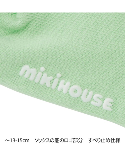 MIKI HOUSE(ミキハウス)の「【WEB限定】ローカットソックス(ソックス/靴下・キッズ・ブルー/ネイビー/イエロー/パープル/ホワイト/レッド系その他/レッド/グリーン/ピンク/ライトグリーン・11-13cm/13-15cm/15-17cm/17-19cm/19-21cm/21-23cm)」の22枚目の写真