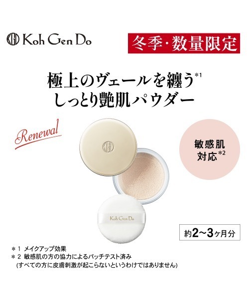 Koh Gen Do（コウゲンドウ）の「【数量限定】江原道 シアー モイスト パウダー 12g（フェイスパウダー・レディース・ナチュラル・FREE）」の6枚目の写真