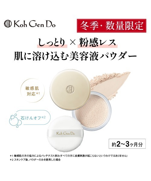 Koh Gen Do（コウゲンドウ）の「【数量限定】江原道 シアー モイスト