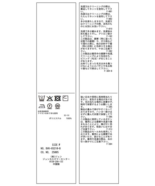 VIS(ビス)の「ペプラム切替モールニットカーディガン/イージーケア(カーディガン/ボレロ・レディース・チャコールグレー/サックスブルー/ホワイト系その他/イエロー系その他2/ダークブラウン・FREE)」の19枚目の写真
