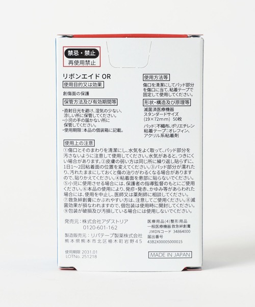 Me%（ミィパーセント）の「【HELLO KITTY】ばんそうこう　641556（その他ビューティーグッズ・レディース・クリア・FREE）」の14枚目の写真