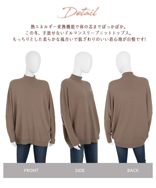 KOBE LETTUCE(コウベレタス)の「ドルマンスリーブ発熱ニットトップス(ニット/セーター・レディース・ブラック/オフホワイト/ブルー/モスグリーン/ボルドー/モカ/ピンクベージュ・FREE)」の13枚目の写真