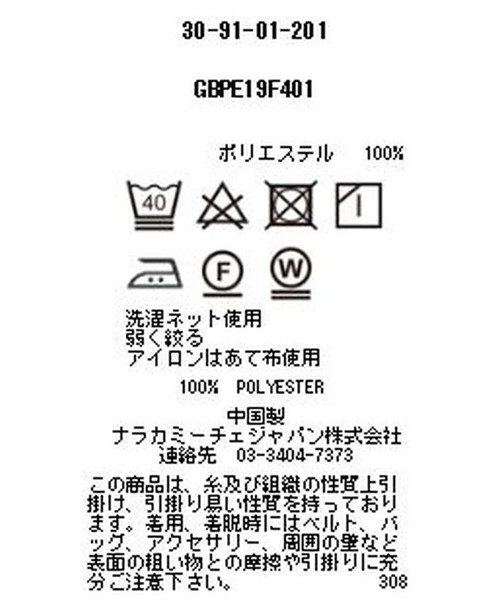 NARACAMICIE(ナラカミーチェ)の「サテンストライプフリルリボン長袖ブラウス(シャツ/ブラウス・レディース・ホワイト/ベージュ/ピンク・SMALL/MEDIUM/LARGE)」の4枚目の写真