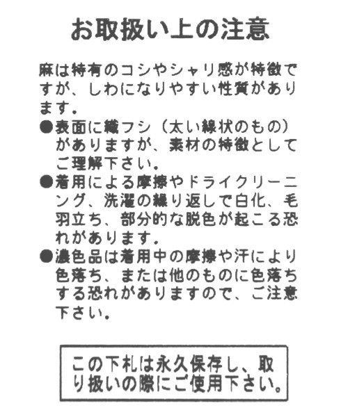niko and...（ニコアンド）の「ストレートラップスカート（スカート・レディース・ブラック/ベージュ/レッド/キャメル・MEDIUM/LARGE）」の16枚目の写真