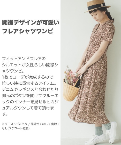 ママサイズ 小花柄 プリント 開襟 半袖 マキシ丈 フレア シャツ ワンピース ワンピース Pairmanon ペアマノン のファッション通販 Zozotown