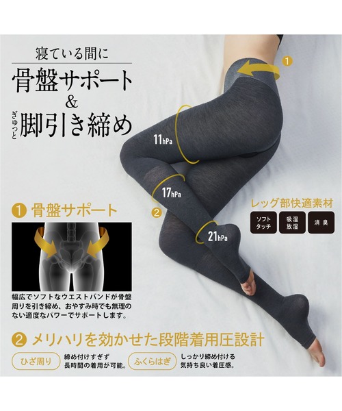 Lingerie by GeeRA（ランジェリーバイジーラ）の「＜ライザップ＞おやすみ用着圧　骨盤レギンス（レギンス/スパッツ・レディース・チャコール・MEDIUM/LARGE）」の6枚目の写真