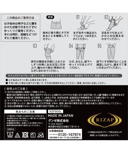 Lingerie by GeeRA（ランジェリーバイジーラ）の「＜ライザップ＞おやすみ用着圧　骨盤レギンス（レギンス/スパッツ・レディース・チャコール・MEDIUM/LARGE）」の5枚目の写真