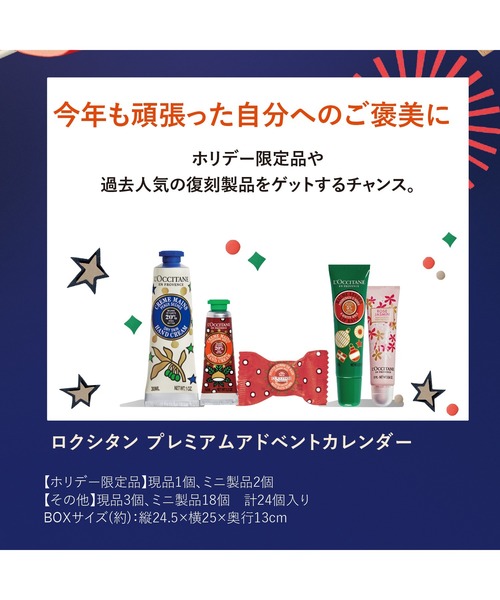 ロクシタン　you L'OCCITANE（ロクシタン）の「ハンドクリーム GIFT FOR YOU ミニ