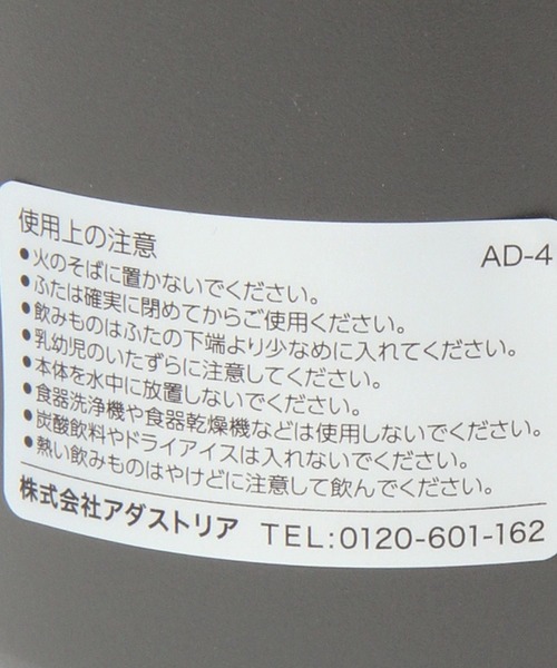 海人 保温保冷】ハンドル付き真空ボトル / 172305（水筒）｜LAKOLE