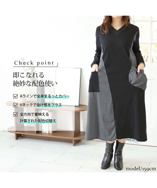 GOLDJAPAN(ゴールドジャパン)の「Vネックバイカラーワンピース【大きいサイズ対応】(ワンピース・レディース・レッド/グレー・LL~3L)」の4枚目の写真