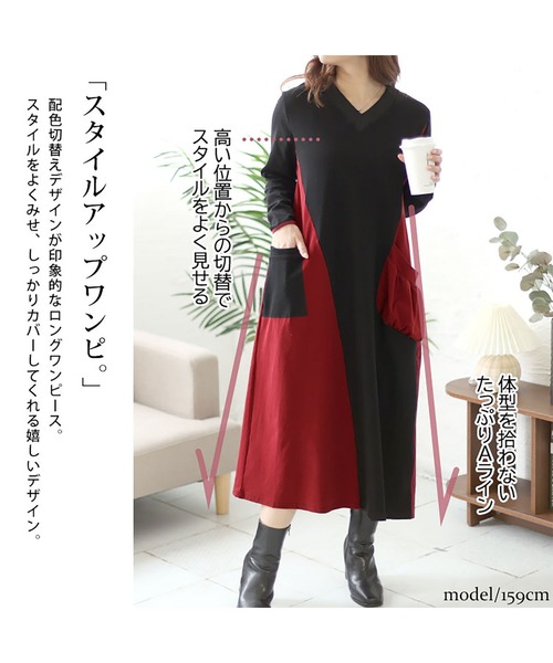 GOLDJAPAN(ゴールドジャパン)の「Vネックバイカラーワンピース【大きいサイズ対応】(ワンピース・レディース・レッド/グレー・LL~3L)」の5枚目の写真