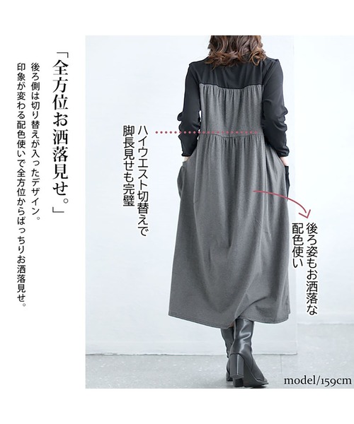 GOLDJAPAN(ゴールドジャパン)の「Vネックバイカラーワンピース【大きいサイズ対応】(ワンピース・レディース・レッド/グレー・LL~3L)」の6枚目の写真