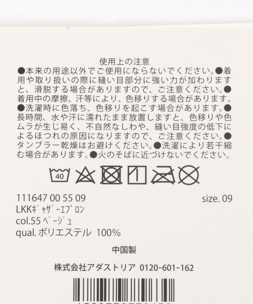 LAKOLE(ラコレ)の「ギャザーエプロン / 111647(エプロン・レディース・ベージュ/ブルー・FREE)」の15枚目の写真