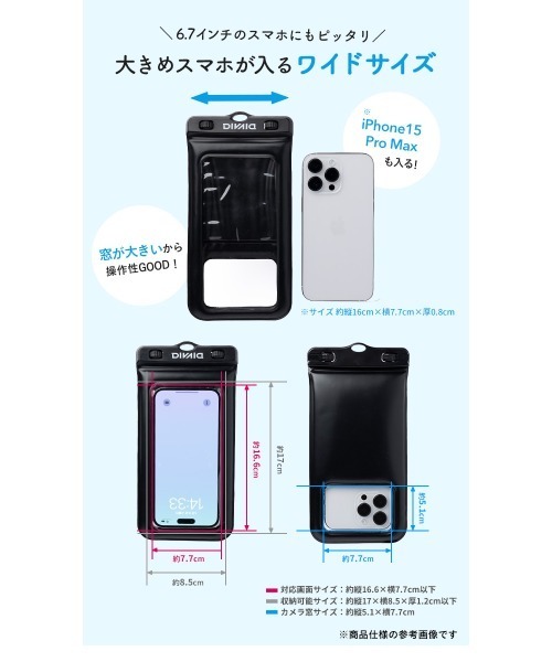 ケアベア DIVAID 各種スマートフォン対応 フローティング防水ケース