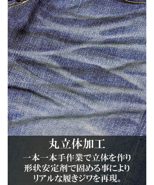 JACKROSE（ジャックローズ）の「ハイパーストレッチスタンダード加工デニム（デニムパンツ・メンズ・インディゴブルー/ブラック/サックスブルー・L/M/S/XL）」の20枚目の写真