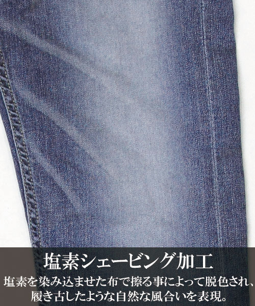 JACKROSE（ジャックローズ）の「ハイパーストレッチスタンダード加工デニム（デニムパンツ・メンズ・インディゴブルー/ブラック/サックスブルー・L/M/S/XL）」の22枚目の写真