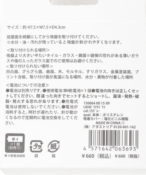 LAKOLE(ラコレ)の「【ガラスや鏡に吸着する】防滴時計 / 150064(掛け時計・レディース・ホワイト/グレー・FREE)」の15枚目の写真