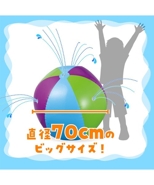 FUNALIVE(ファンアライブ)の「スプラッシュス BIGプレーボール(おもちゃ・キッズ・マルチ・70cm)」の4枚目の写真
