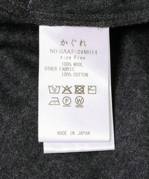 かぐれ（カグレ）の「ウォッシャブルウールカットパンツ（その他パンツ・レディース・ブラック/チャコールグレー・FREE）」の22枚目の写真