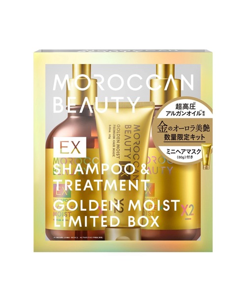 MOROCCAN BEAUTY モロッカンビューティ ゴールデンモイストEX ミニ